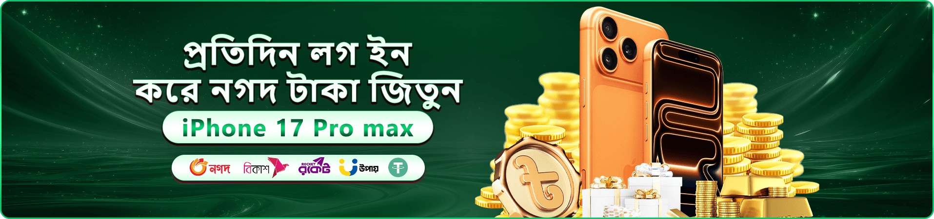 mn77 স্বাগত বোনাস প্রমোশন