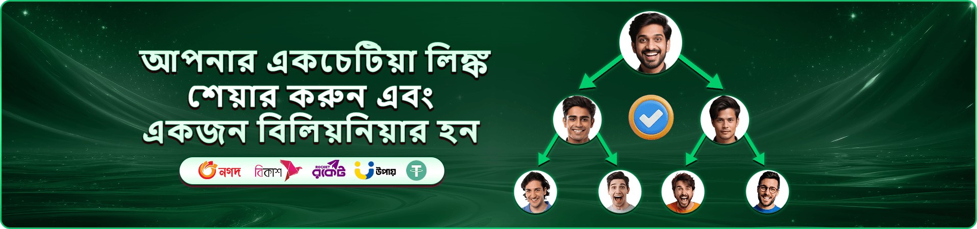 mn77 দৈনিক ক্যাশব্যাক অফার