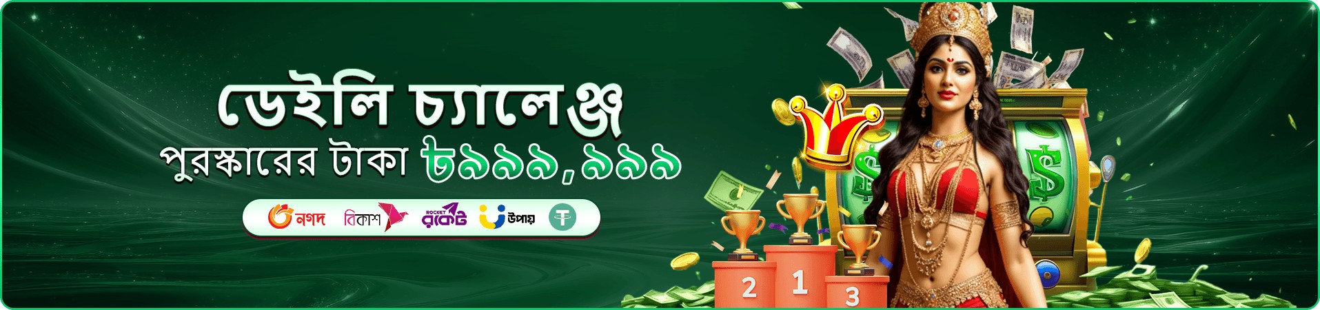 mn77 টুর্নামেন্ট ইভেন্ট