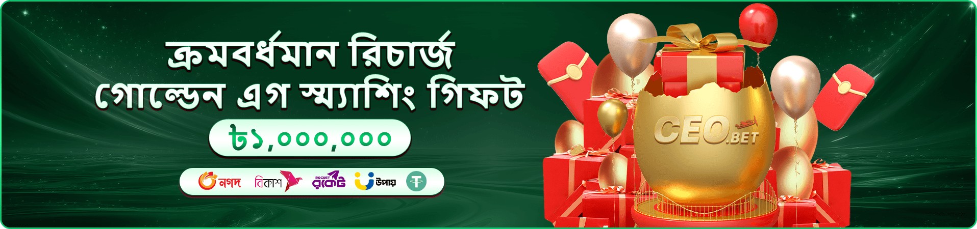 mn77 লাইভ গেম প্রবেশের স্থানীয় প্রচার দৃশ্য