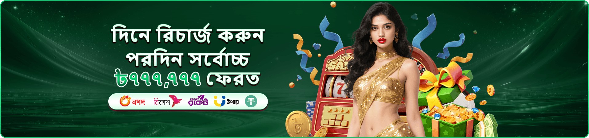 mn77 ভিআইপি সদস্য প্রচার