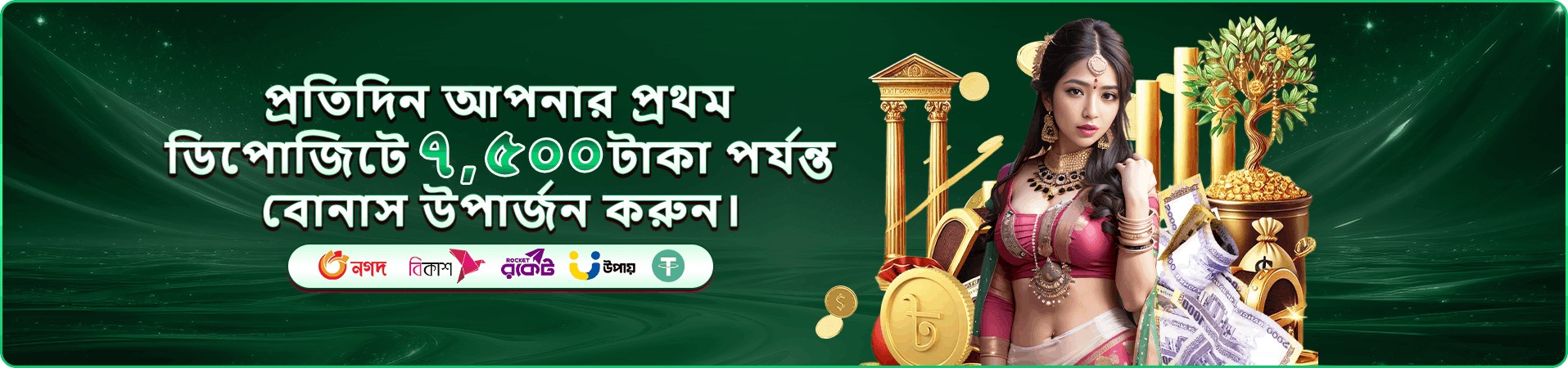 mn77 গেম উৎসবের প্রচারচিত্র