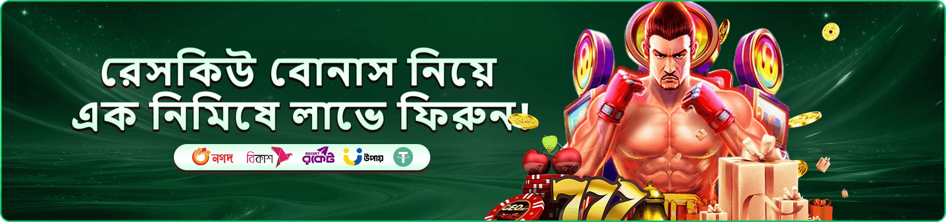 mn77 গেম সেশনের স্থানীয় ভিজ্যুয়াল দৃশ্য