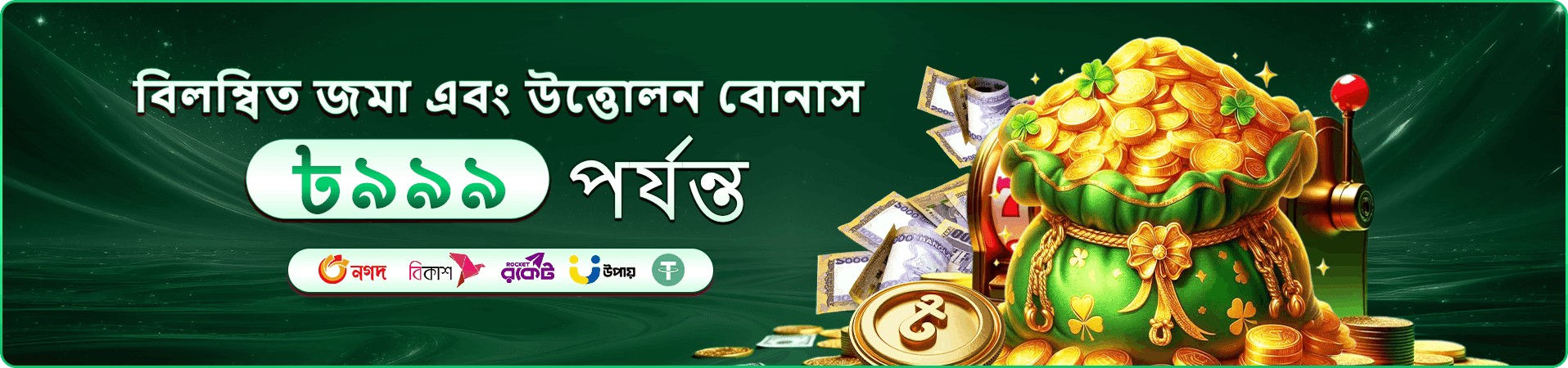 mn77 রিওয়ার্ড সুযোগের প্রচারচিত্র