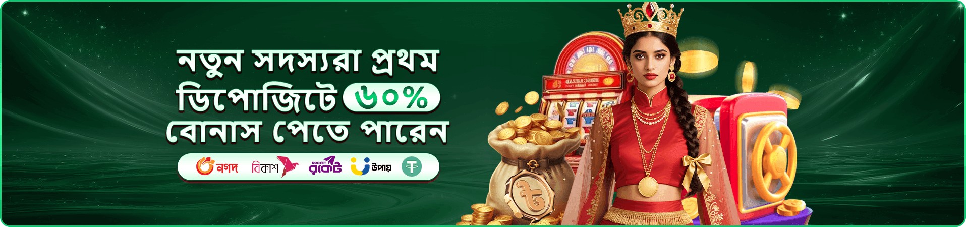 mn77 সীমিত সময়ের সদস্য প্রচার